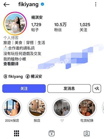 IG网红