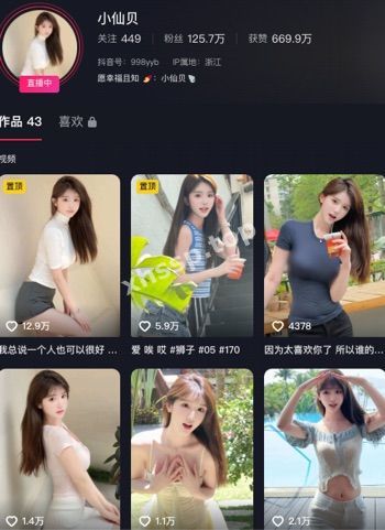 小仙贝