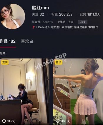 脸红mm
