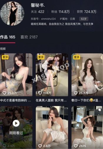 馨秘书