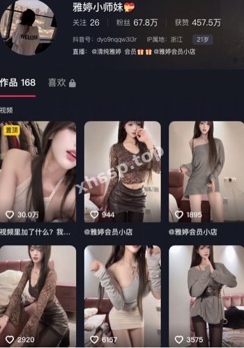 雅婷小师妹