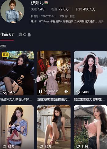 伊茹儿