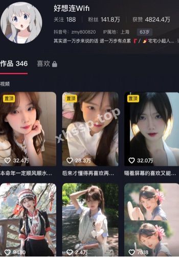 好想连Wifi