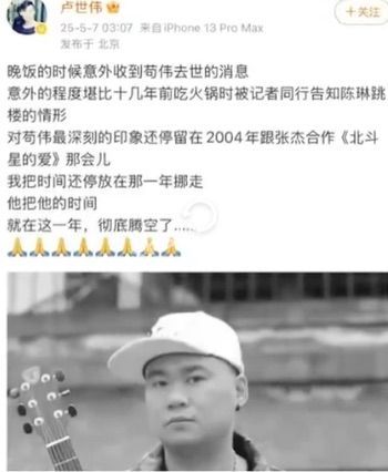 张杰挚友