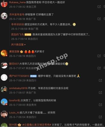 众星悼念