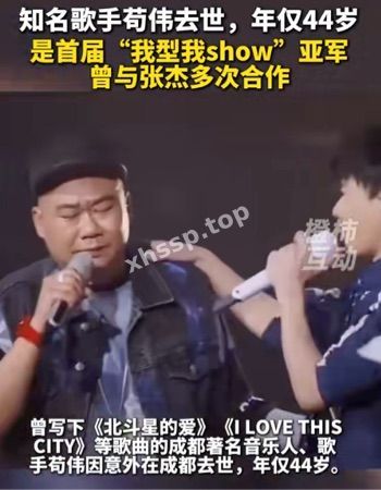 健康危机