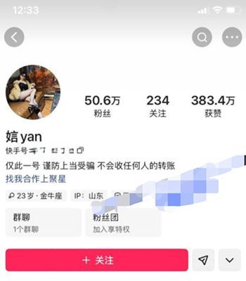 快手