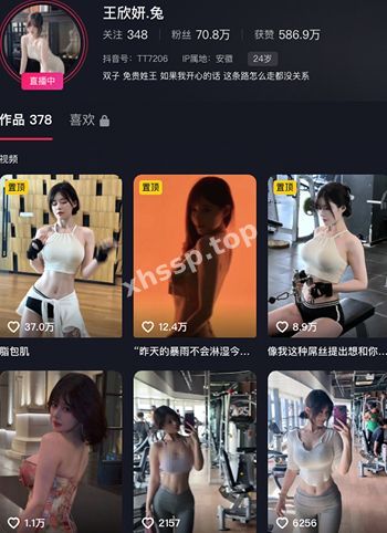 抖音极品