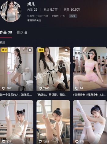女同