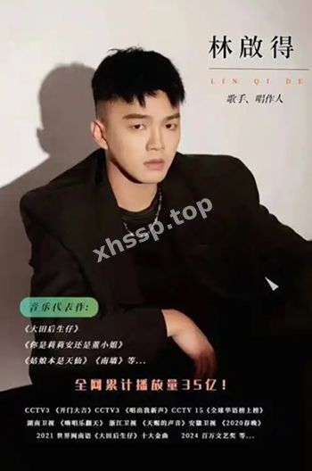 林啟得