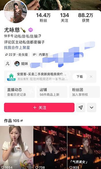 性感网红