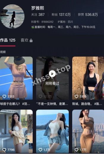 罗雅熙