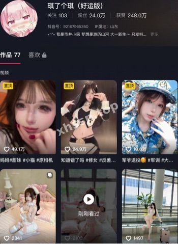 琪了个琪
