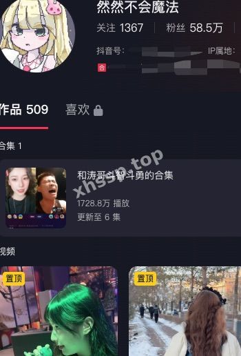 然然不会魔法