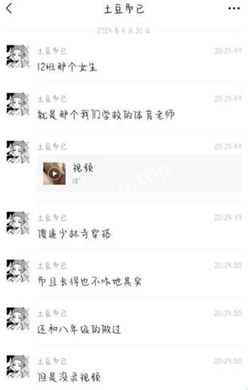 私密照