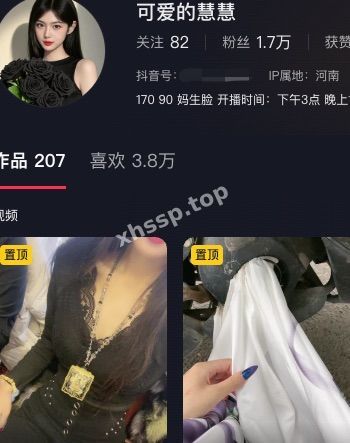 可爱的慧慧