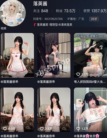 落英酱
