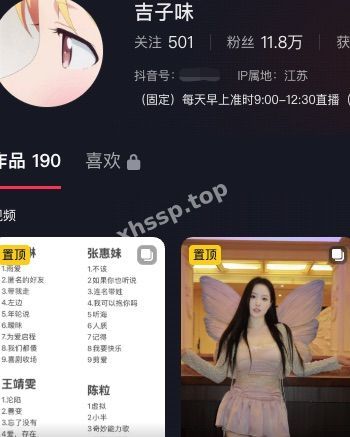 吉子味