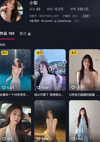 抖音网红