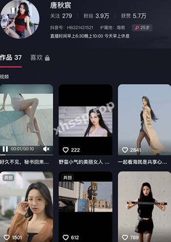 唐秋宸