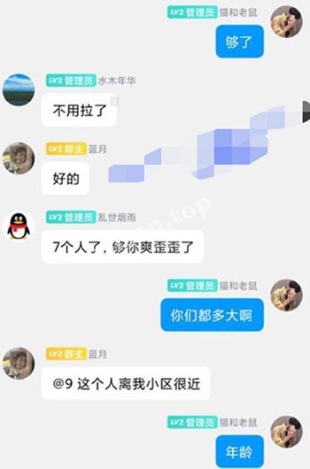 教师反差