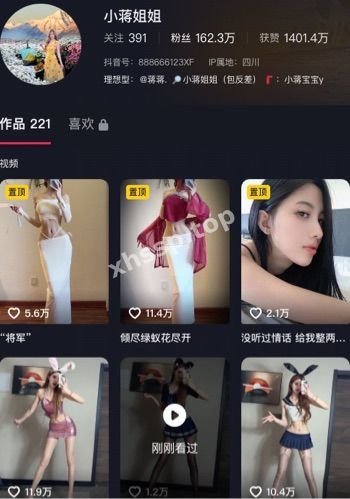 小蒋姐姐