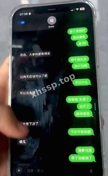 师德沦丧