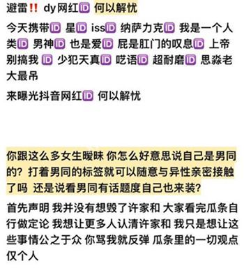 睡女粉丝