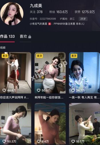 九成美