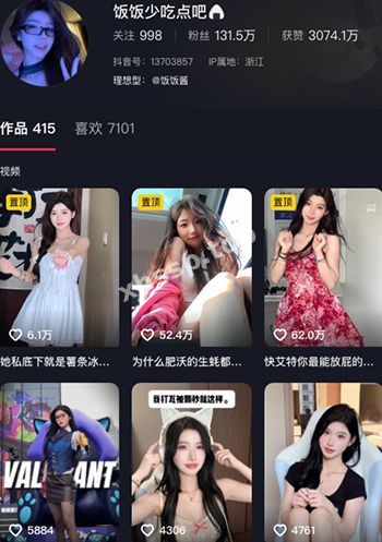 性感热舞网红