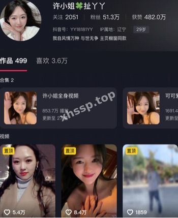许小姐