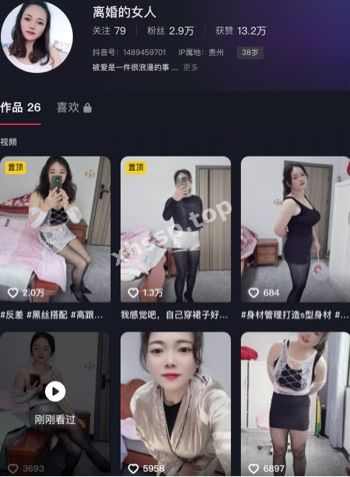 离婚的女人