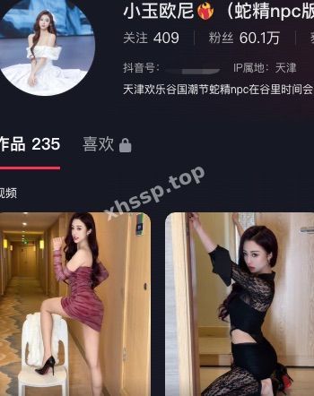 小玉欧尼