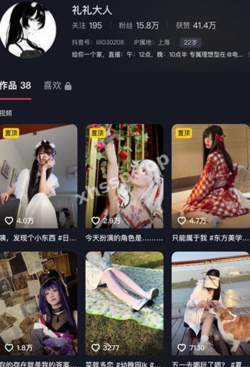 礼礼大人