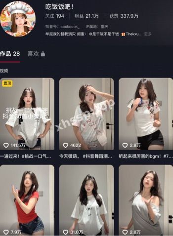 吃饭饭吧
