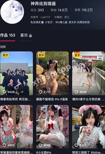 神再佑我璐酱