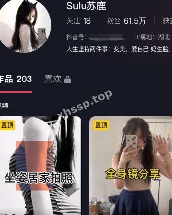 苏鹿