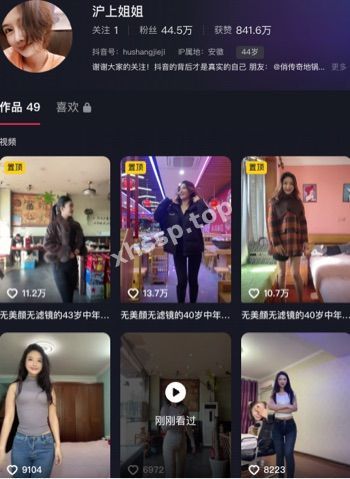 沪上姐姐