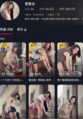 慧慧总