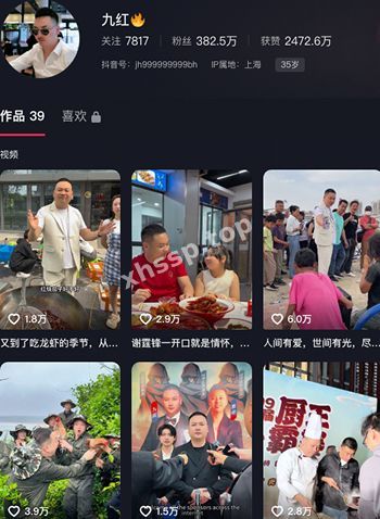 抖音网红