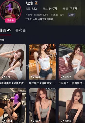 灿灿
