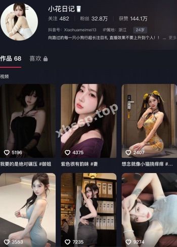 小花日记