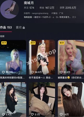 南城月