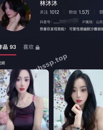林沐沐