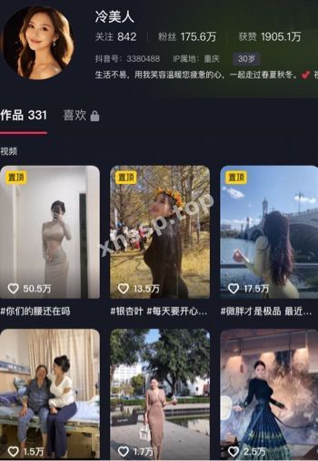 冷美人