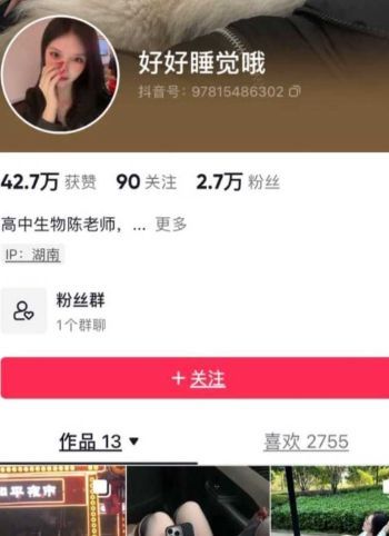 湖南郴州
