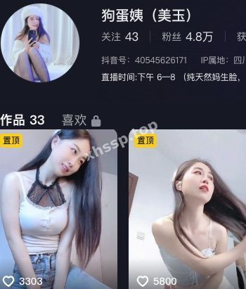狗蛋姨