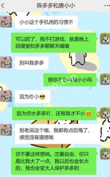 勾引学生