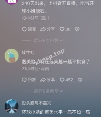 娱乐圈
