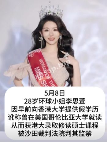 李思萱
